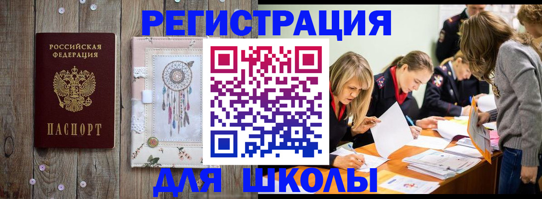прописка 2025 в Махачкале