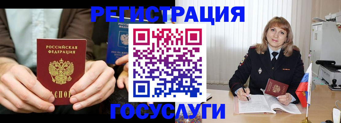 купить прописку в Махачкале
