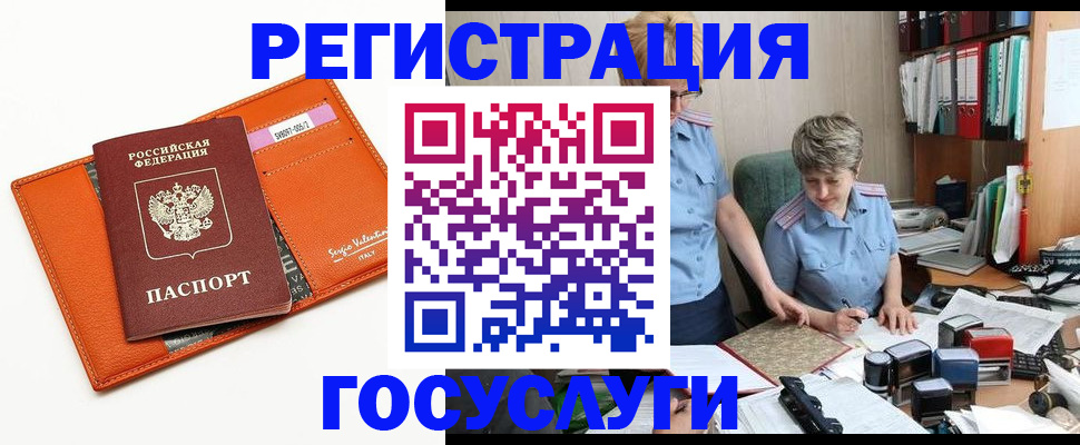 прописка регистрация в Махачкале