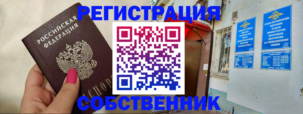 регистрация для школы в Махачкале