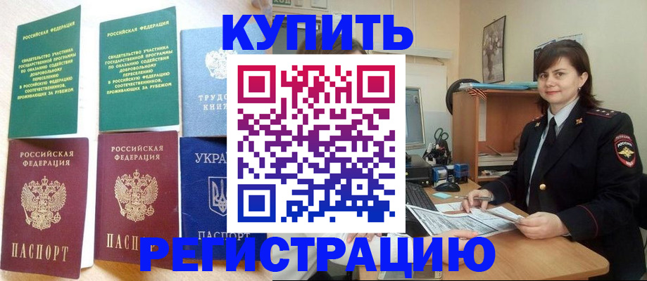 регистрация для школы в Махачкале