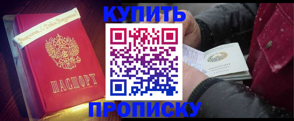 прописка гарантия в Махачкале