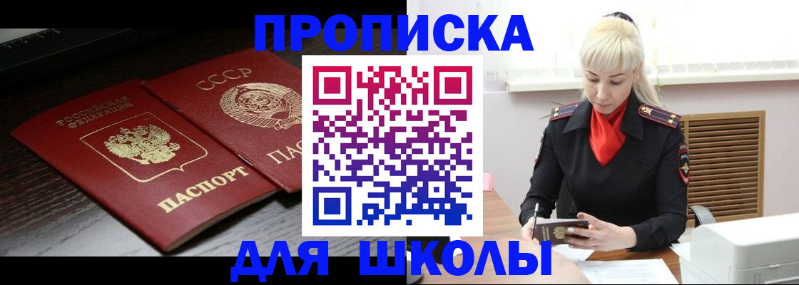 прописка для кредита в Махачкале