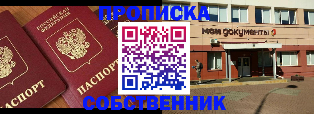 найти адрес прописки в Махачкале