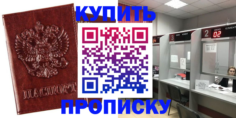 регистрация для дет. сада в Махачкале