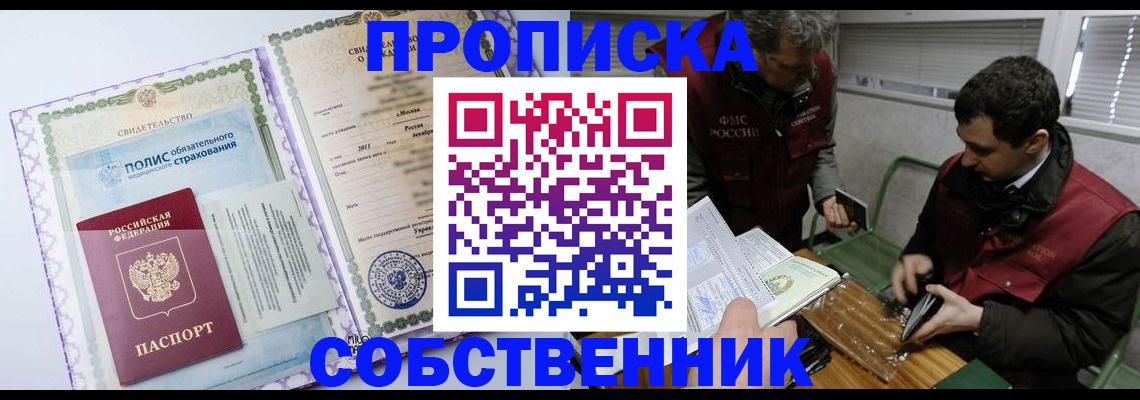 временная регистрация адрес в Махачкале